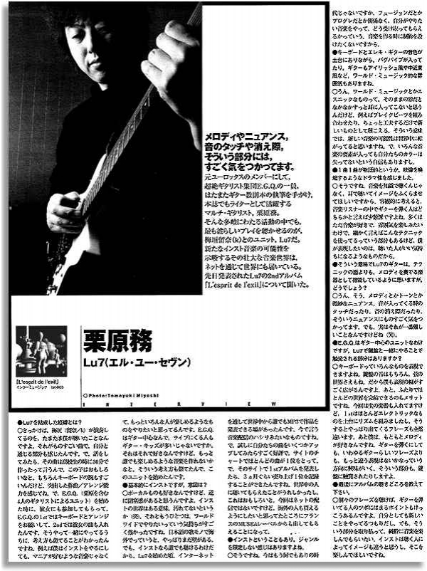 Guitar Magazine 2005年5月号